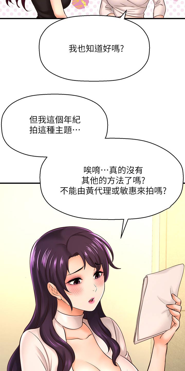 《是谁偷走了他》第44章模特 第12页