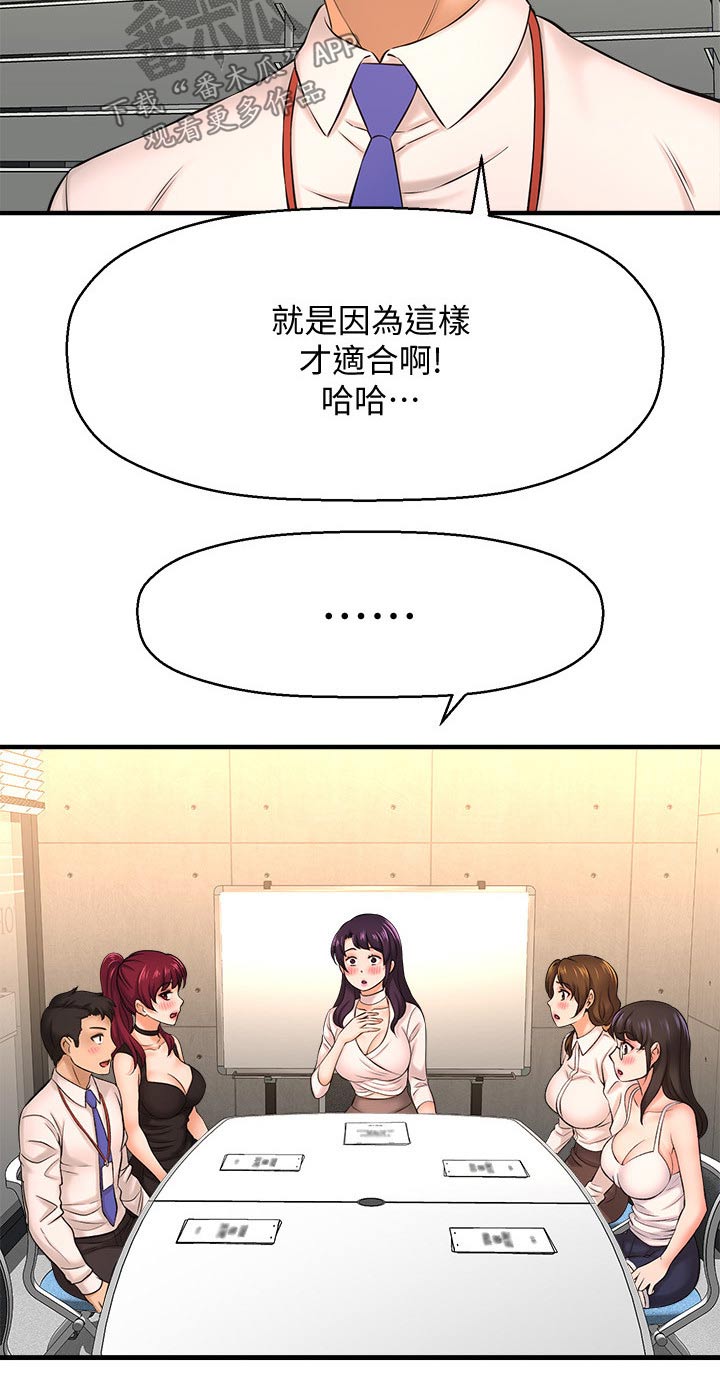 《是谁偷走了他》第44章模特 第17页