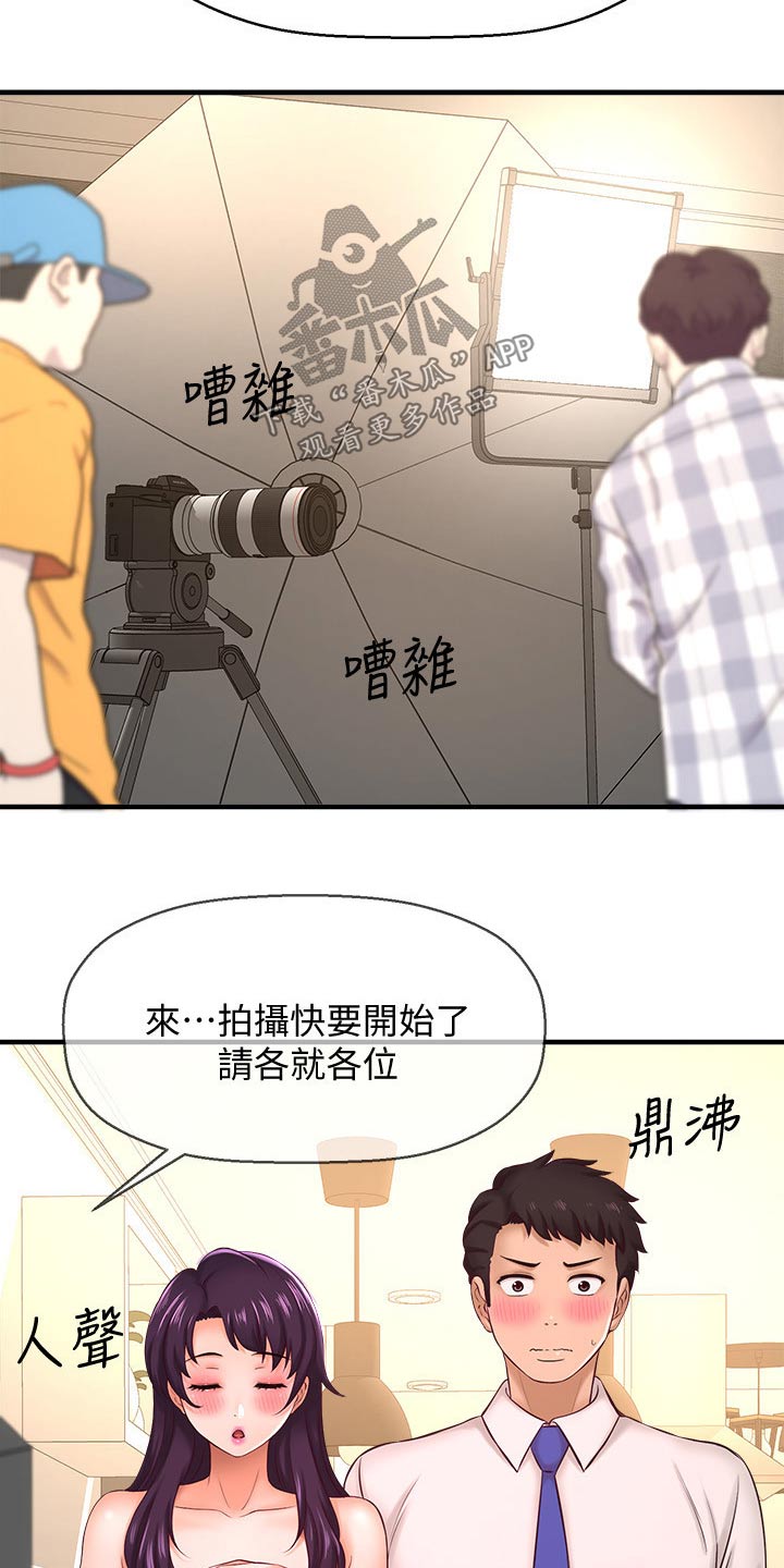《是谁偷走了他》第44章模特 第21页