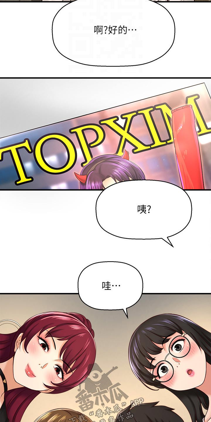 《是谁偷走了他》第44章模特 第4页