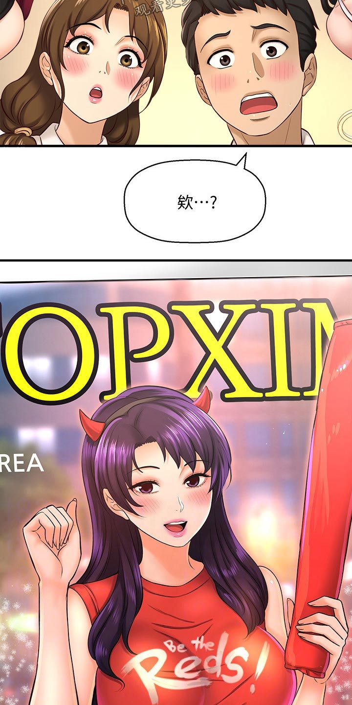 《是谁偷走了他》第44章模特 第5页