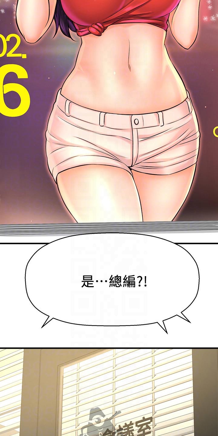《是谁偷走了他》第44章模特 第6页