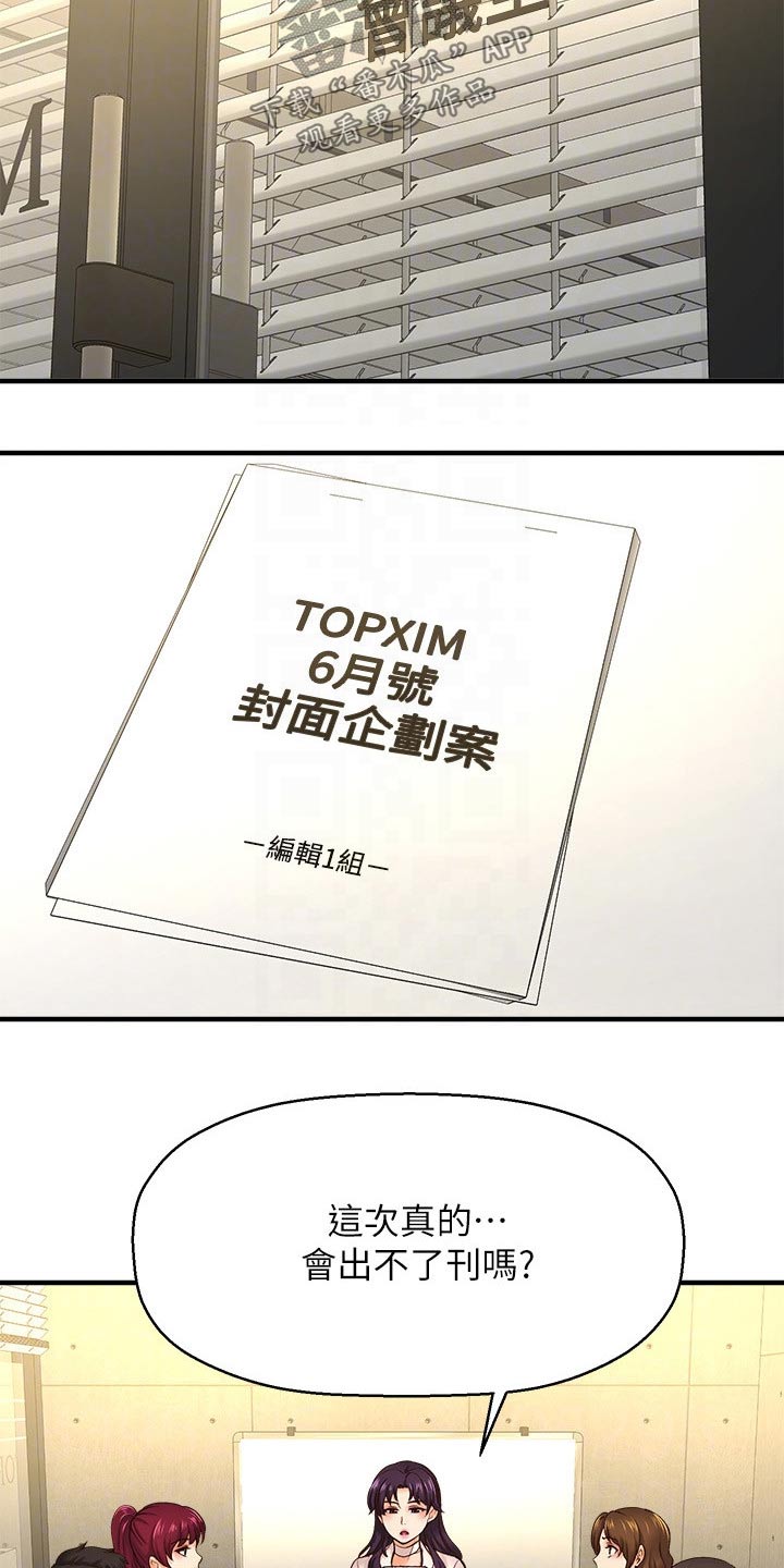 《是谁偷走了他》第44章模特 第7页