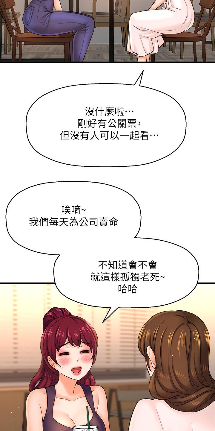 《是谁偷走了他》第47章是谁 第10页