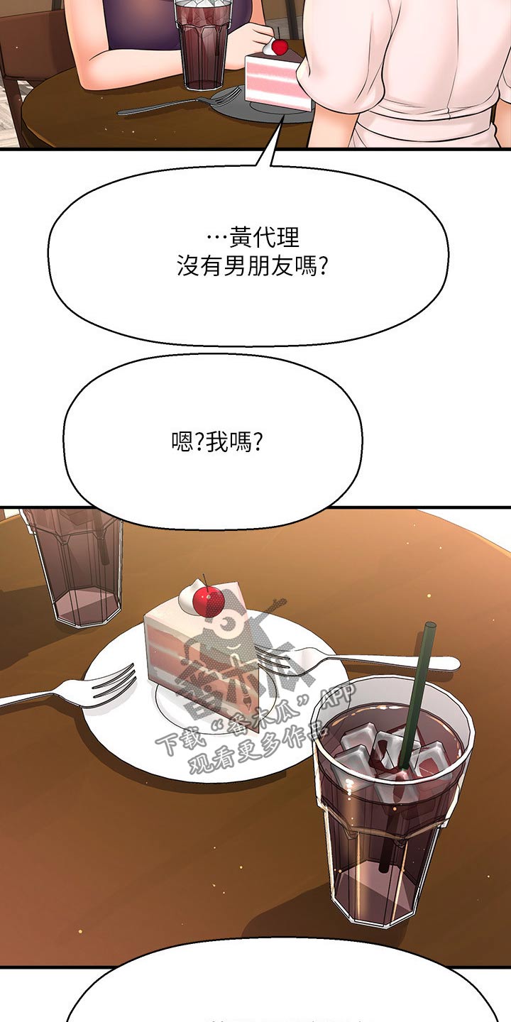 《是谁偷走了他》第47章是谁 第11页