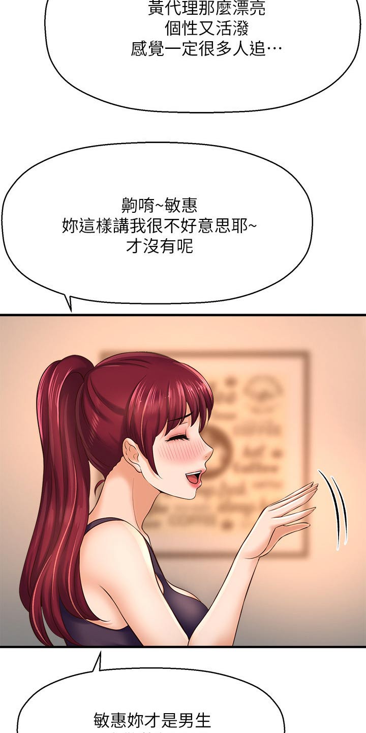 《是谁偷走了他》第47章是谁 第12页