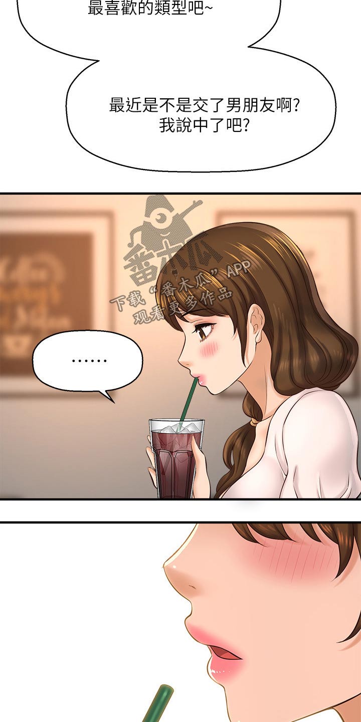 《是谁偷走了他》第47章是谁 第13页