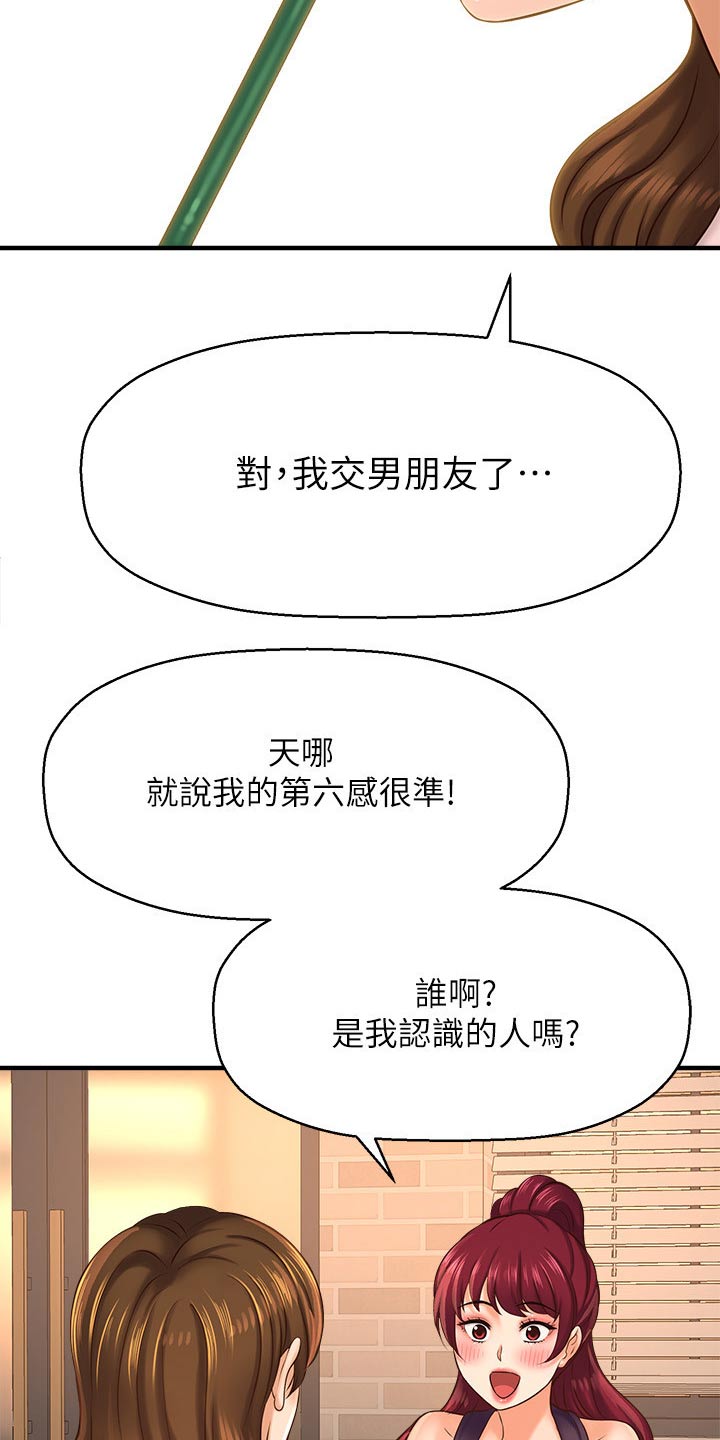《是谁偷走了他》第47章是谁 第14页