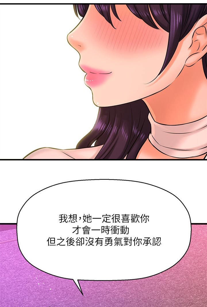 《是谁偷走了他》第47章是谁 第1页