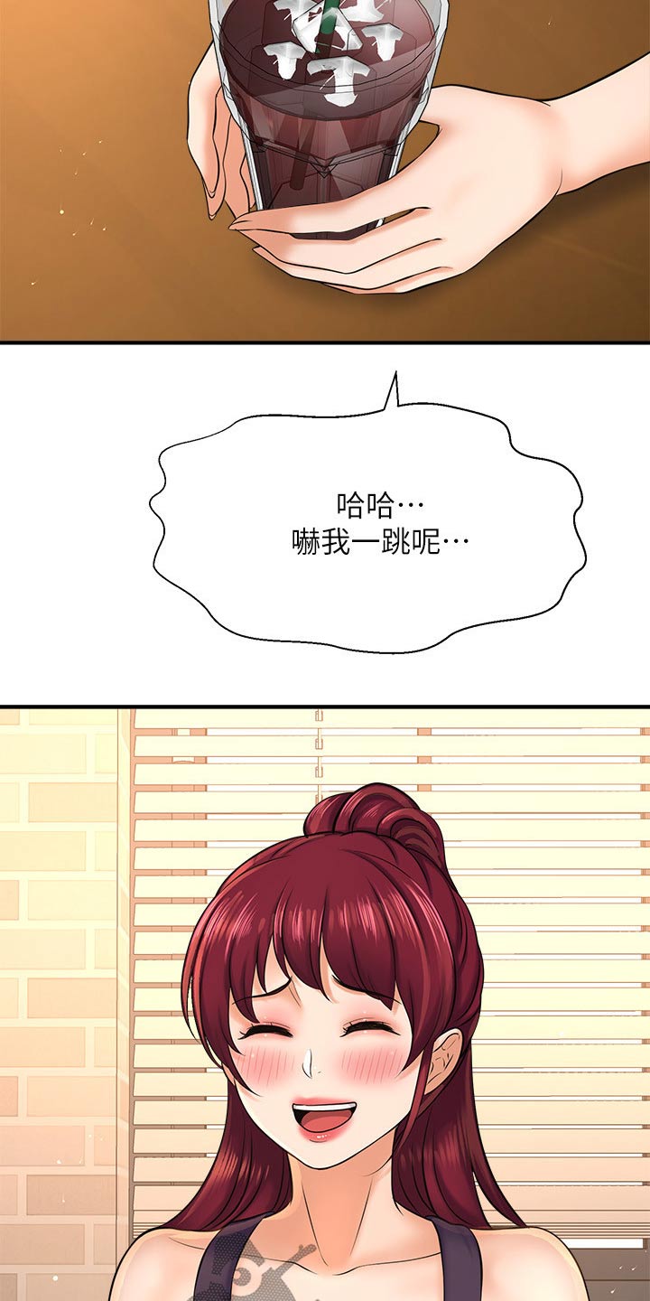 《是谁偷走了他》第47章是谁 第21页