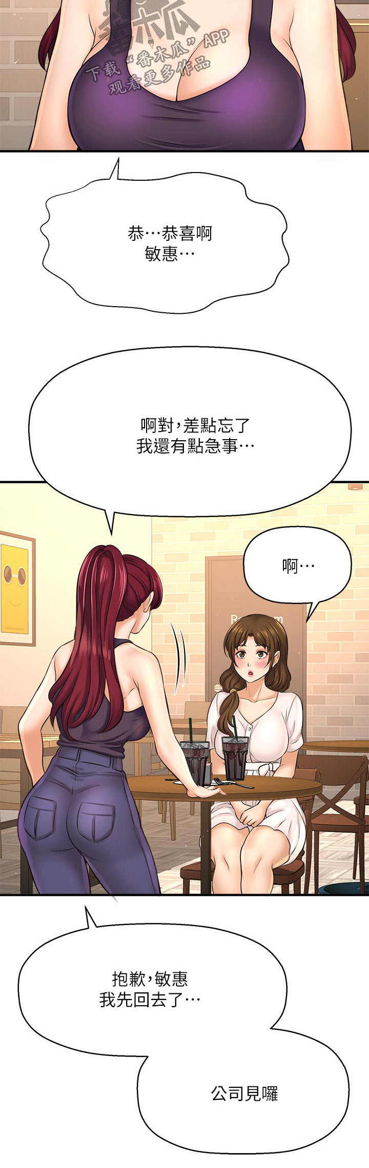 《是谁偷走了他》第47章是谁 第22页