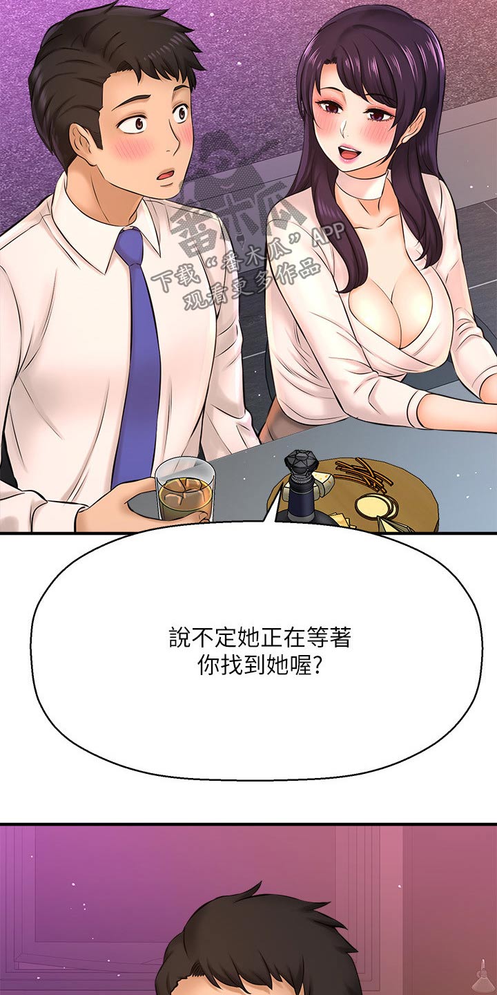 《是谁偷走了他》第47章是谁 第2页