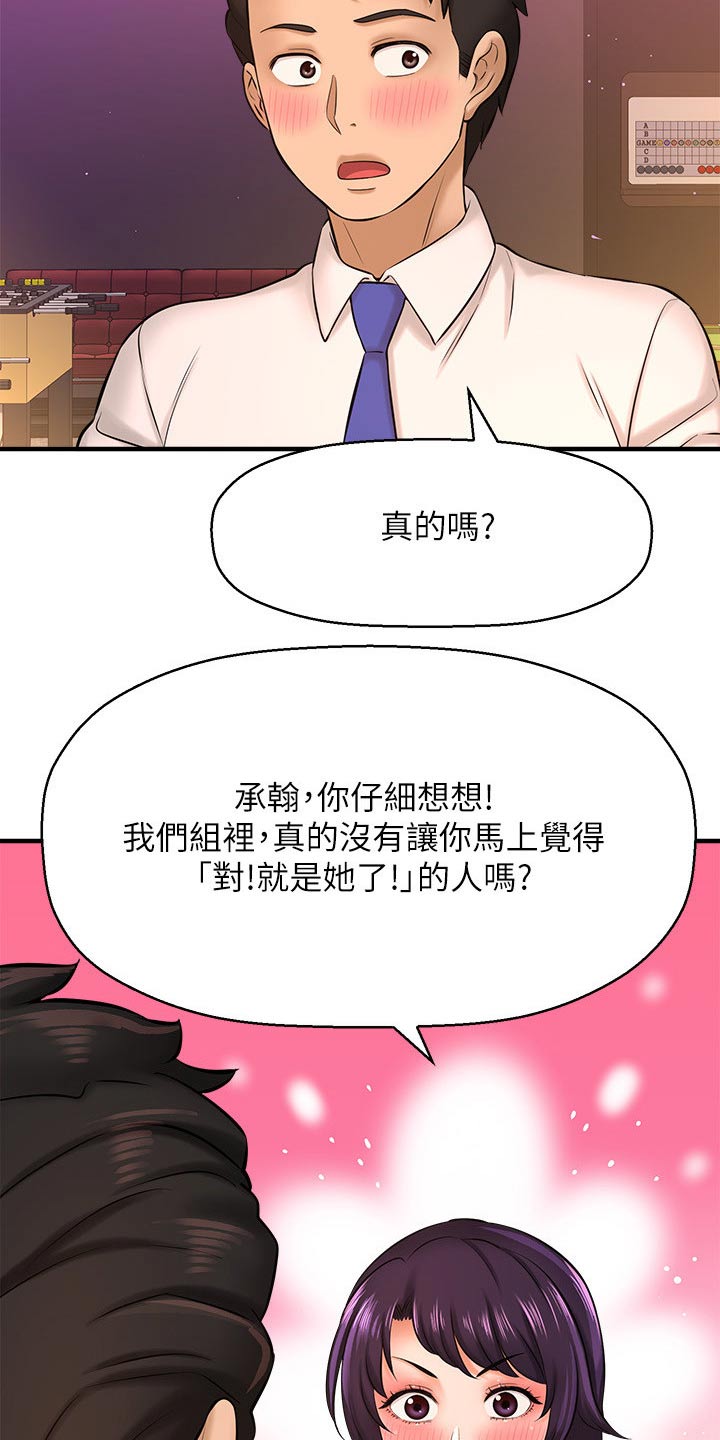 《是谁偷走了他》第47章是谁 第3页