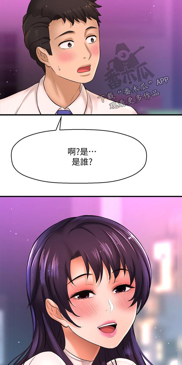 《是谁偷走了他》第47章是谁 第7页