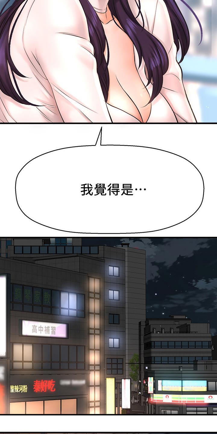 《是谁偷走了他》第47章是谁 第8页