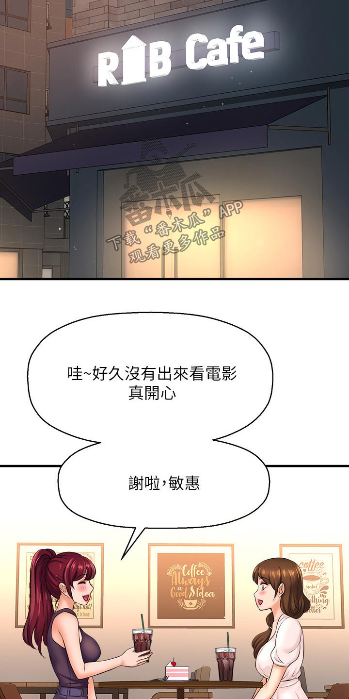 《是谁偷走了他》第47章是谁 第9页