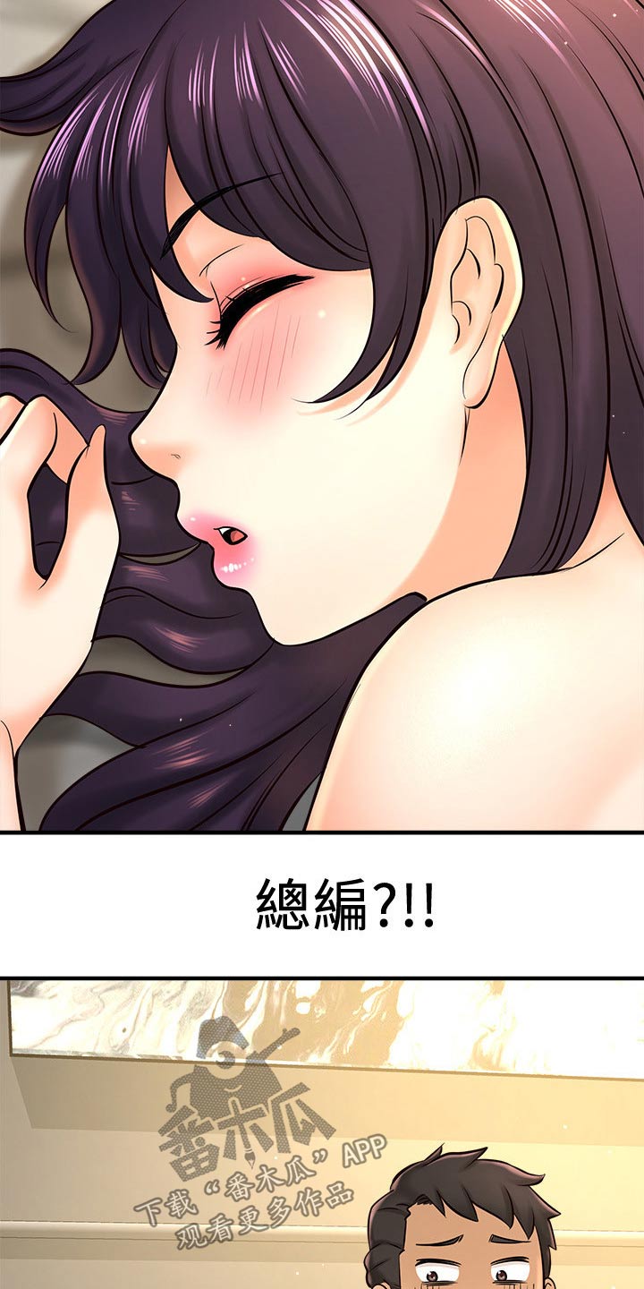 《是谁偷走了他》第48章怎么回事 第10页