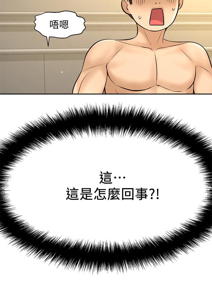 《是谁偷走了他》第48章怎么回事 第11页