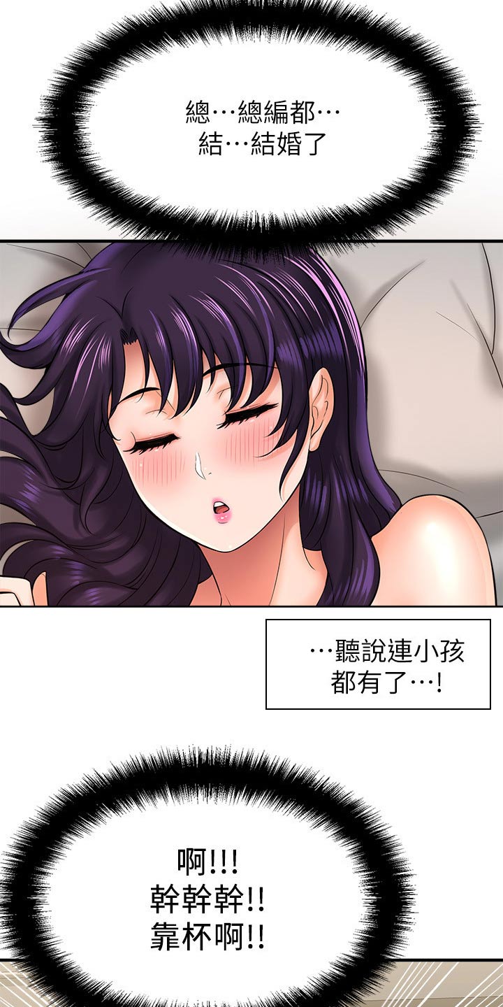 《是谁偷走了他》第48章怎么回事 第13页