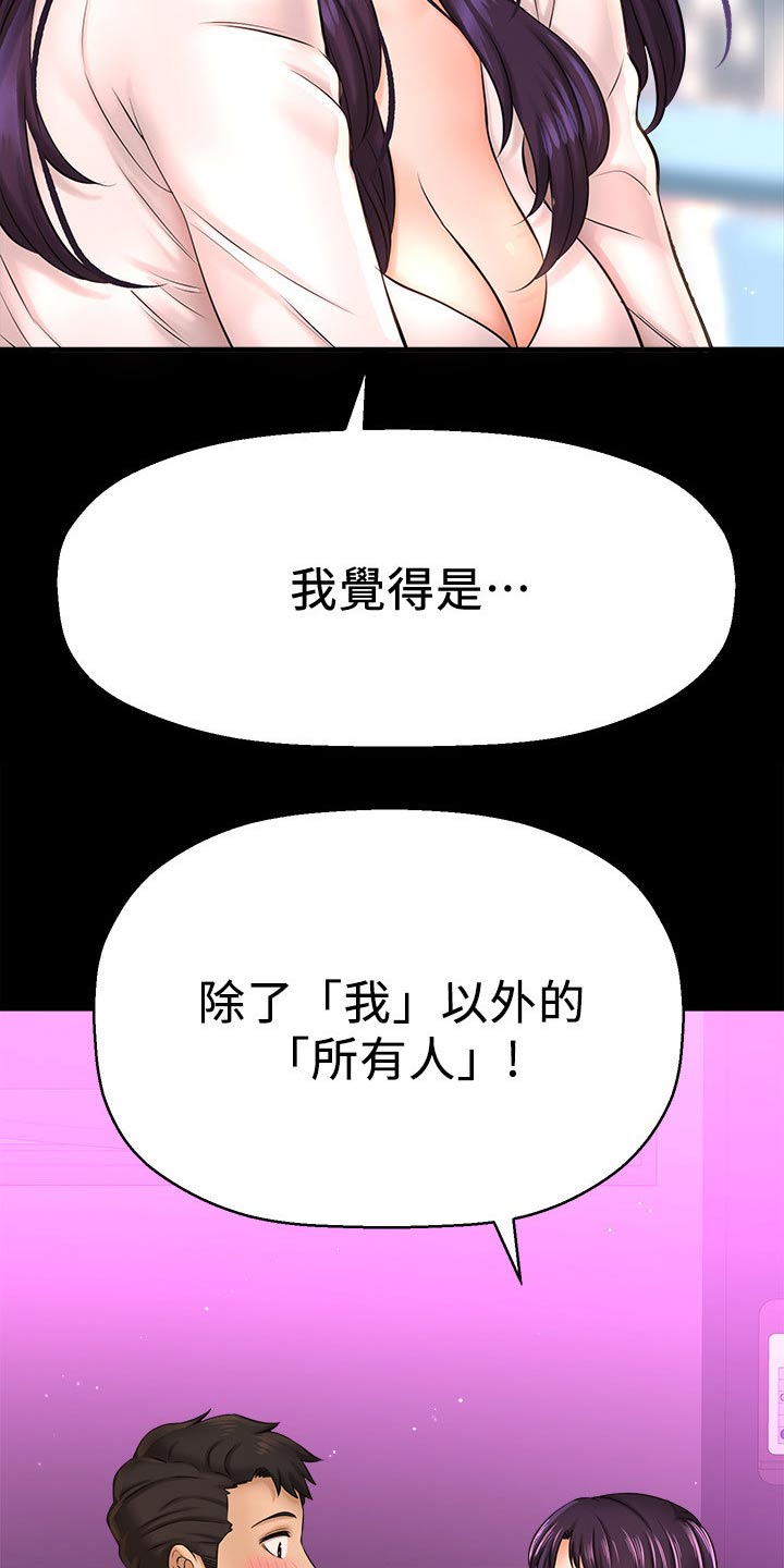 《是谁偷走了他》第48章怎么回事 第18页