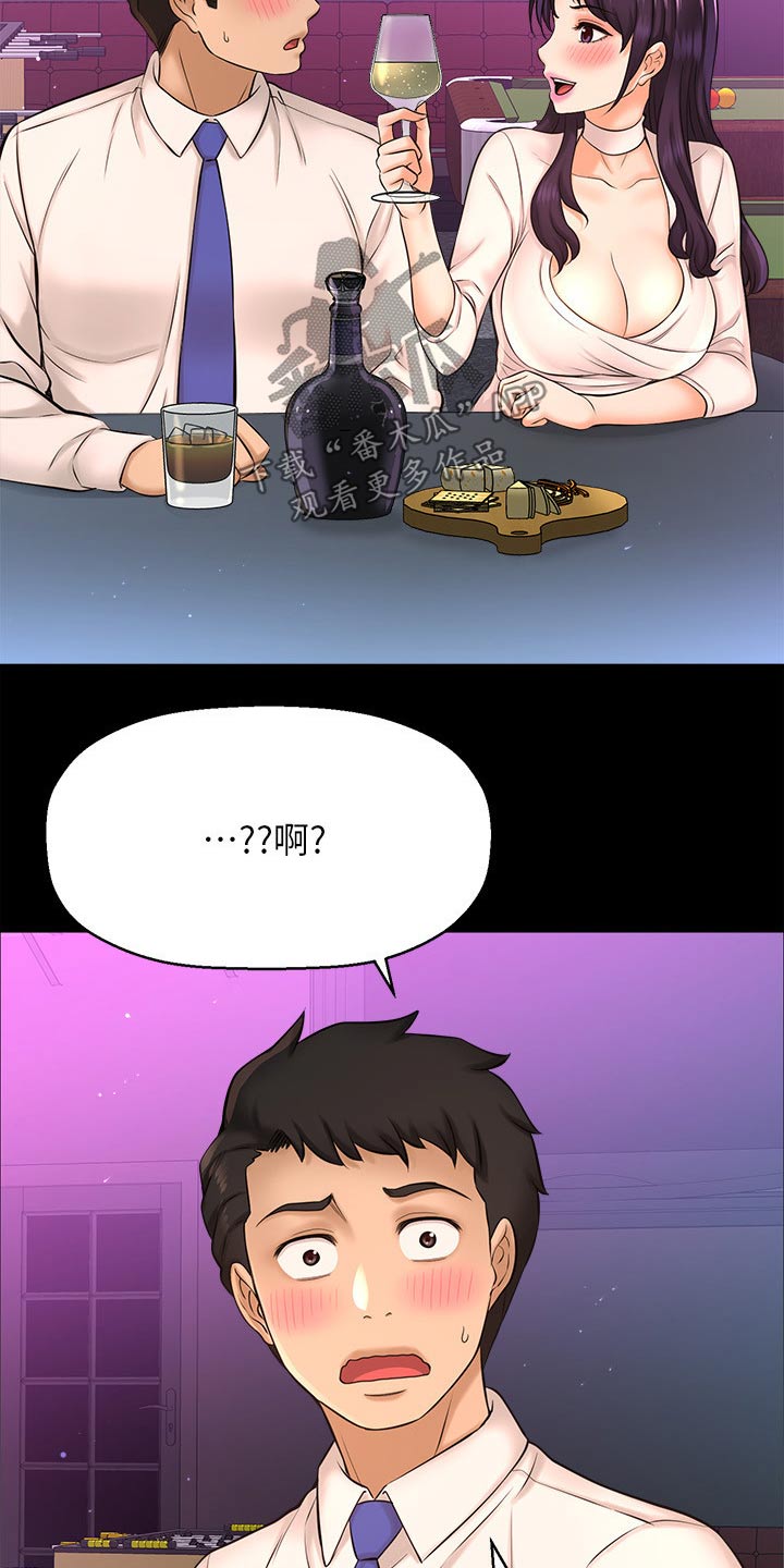 《是谁偷走了他》第48章怎么回事 第19页