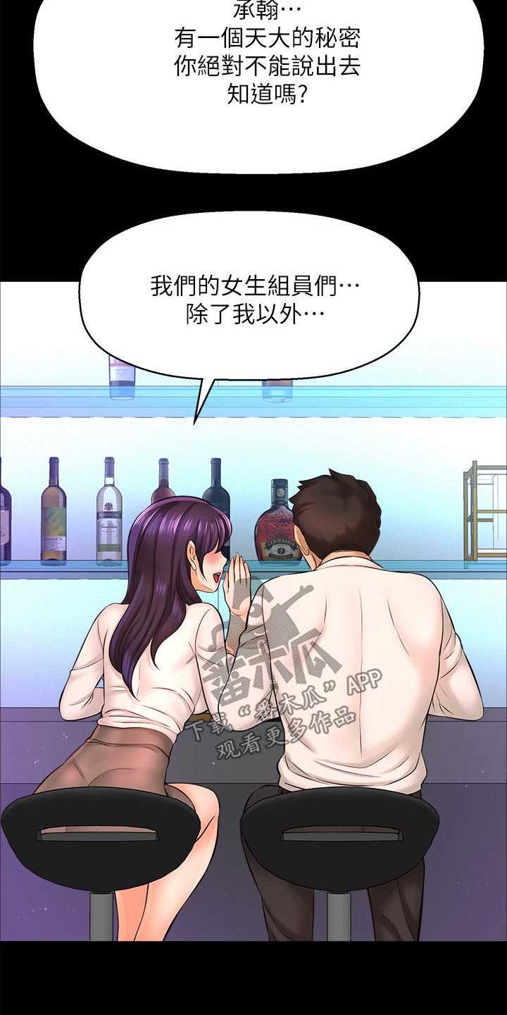 《是谁偷走了他》第48章怎么回事 第21页