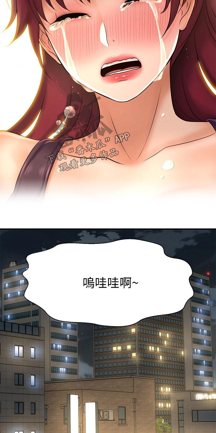 《是谁偷走了他》第48章怎么回事 第5页