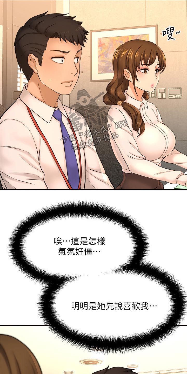 《是谁偷走了他》第43章事故 第11页