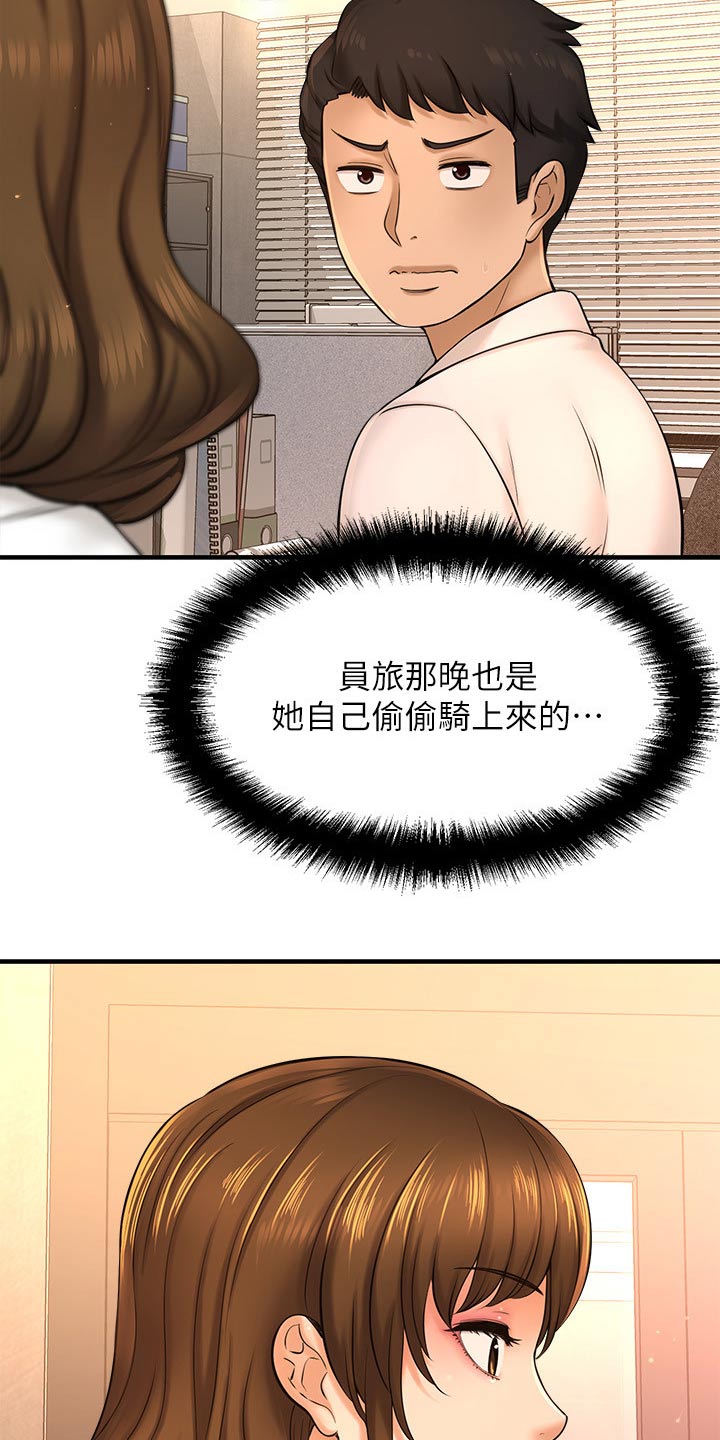 《是谁偷走了他》第43章事故 第12页