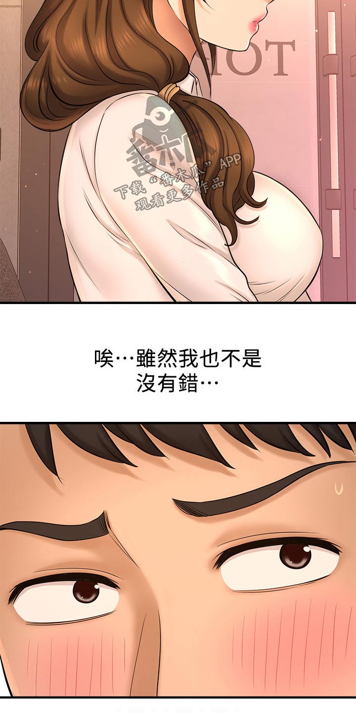 《是谁偷走了他》第43章事故 第13页