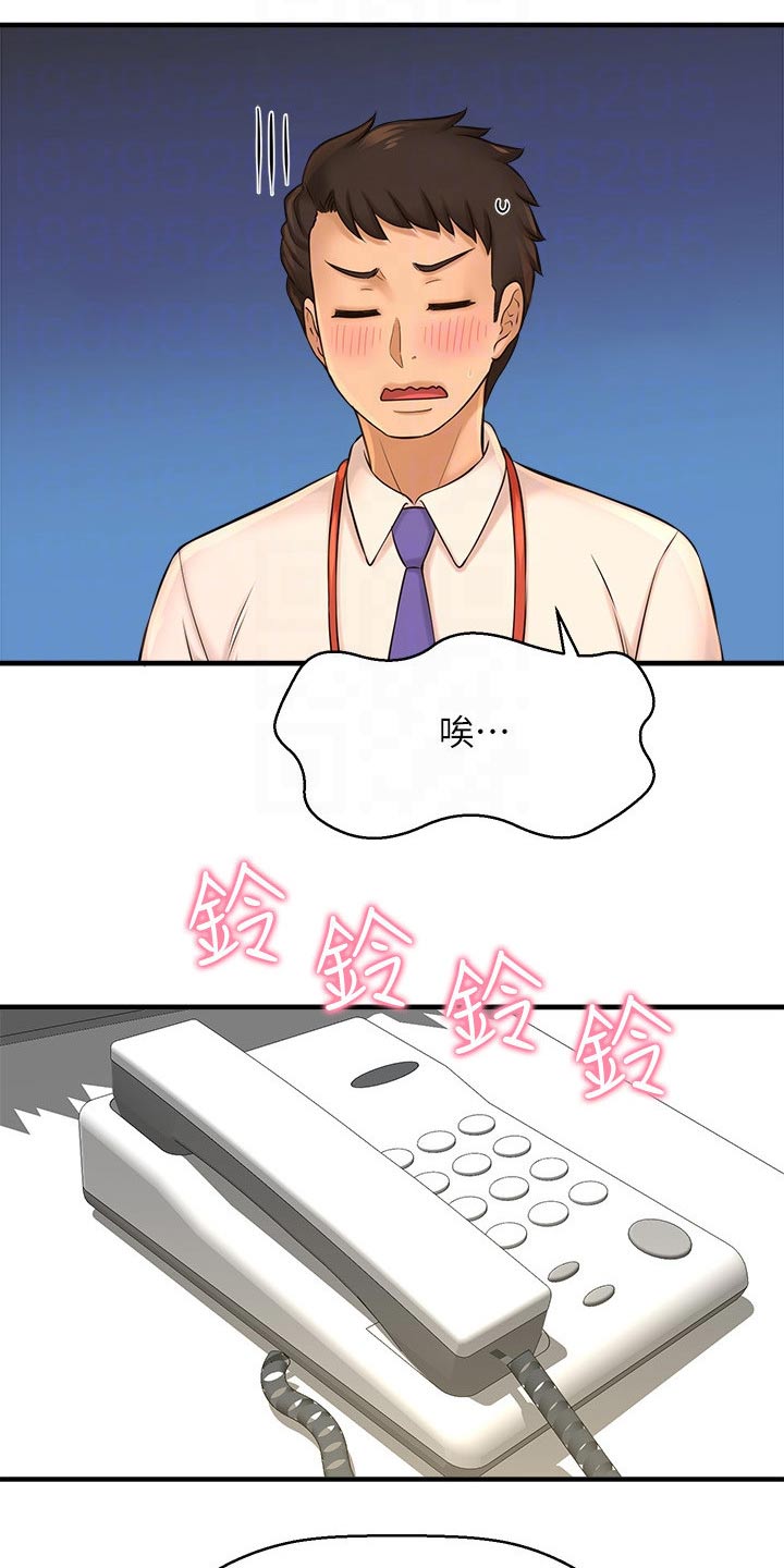 《是谁偷走了他》第43章事故 第14页