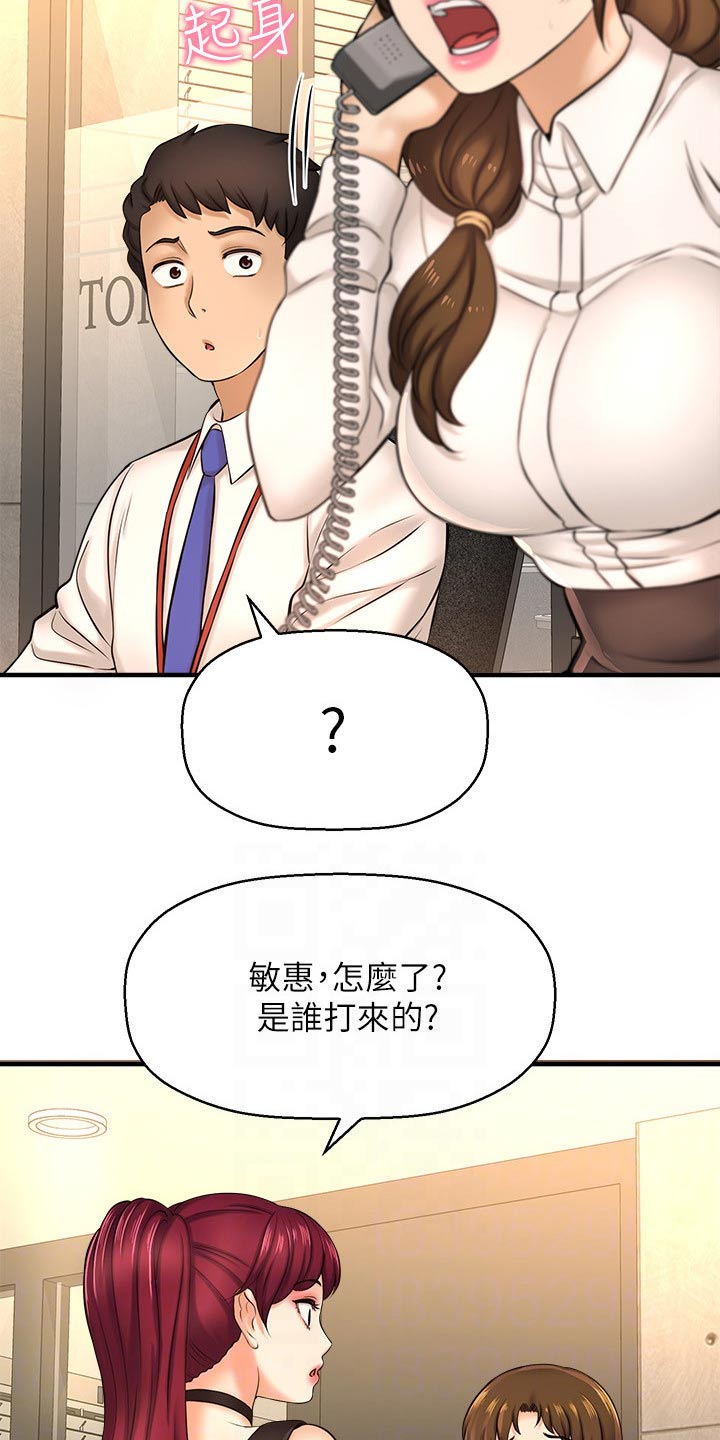 《是谁偷走了他》第43章事故 第16页