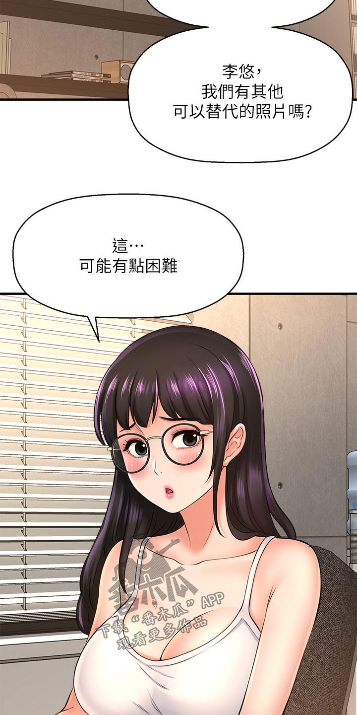 《是谁偷走了他》第43章事故 第19页