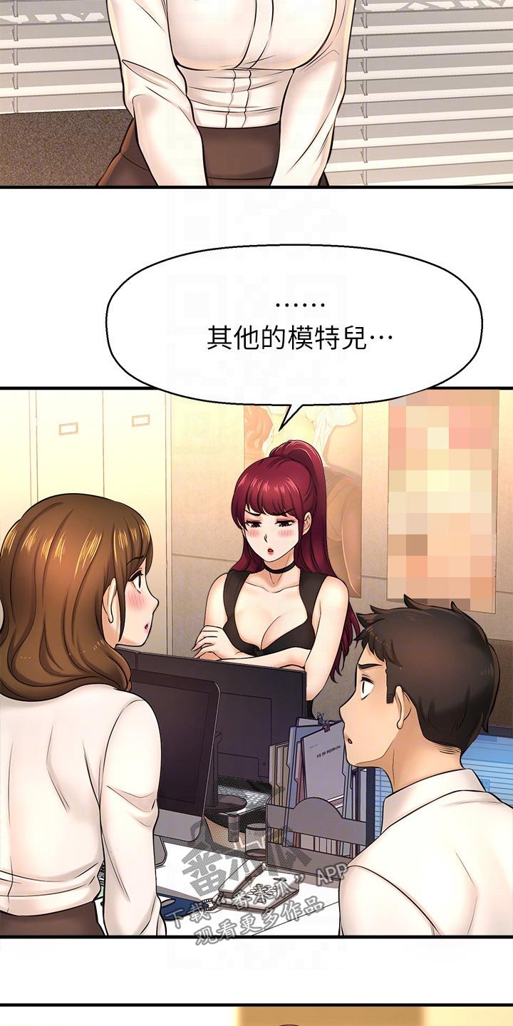 《是谁偷走了他》第43章事故 第21页
