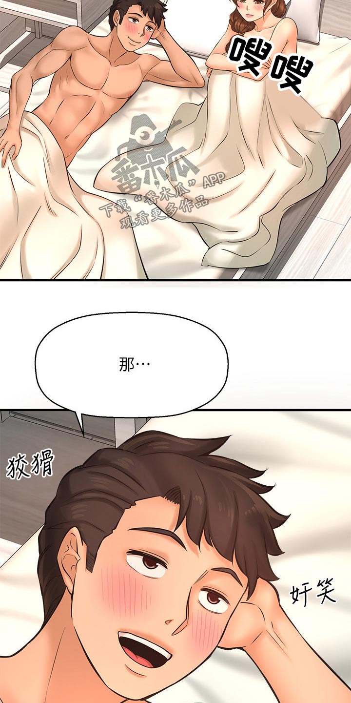 《是谁偷走了他》第43章事故 第3页