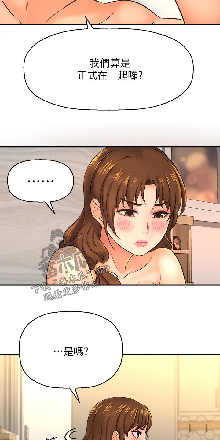 《是谁偷走了他》第43章事故 第4页