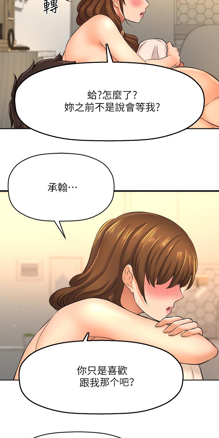 《是谁偷走了他》第43章事故 第5页