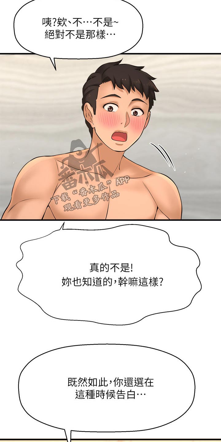 《是谁偷走了他》第43章事故 第6页