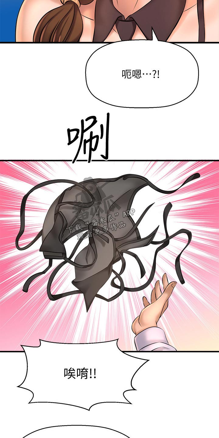 《是谁偷走了他》第42章我们交往吧 第11页