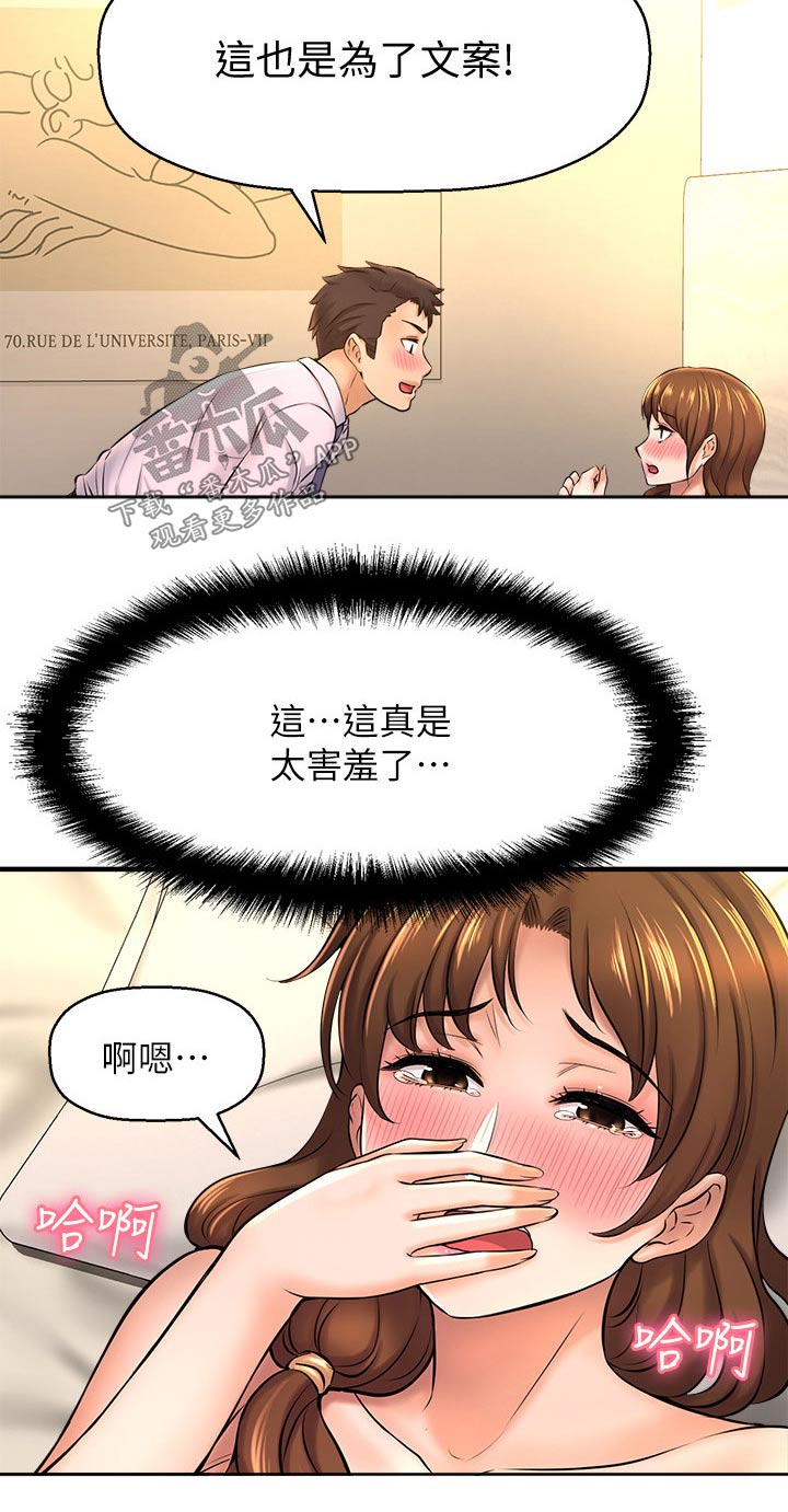 《是谁偷走了他》第42章我们交往吧 第13页