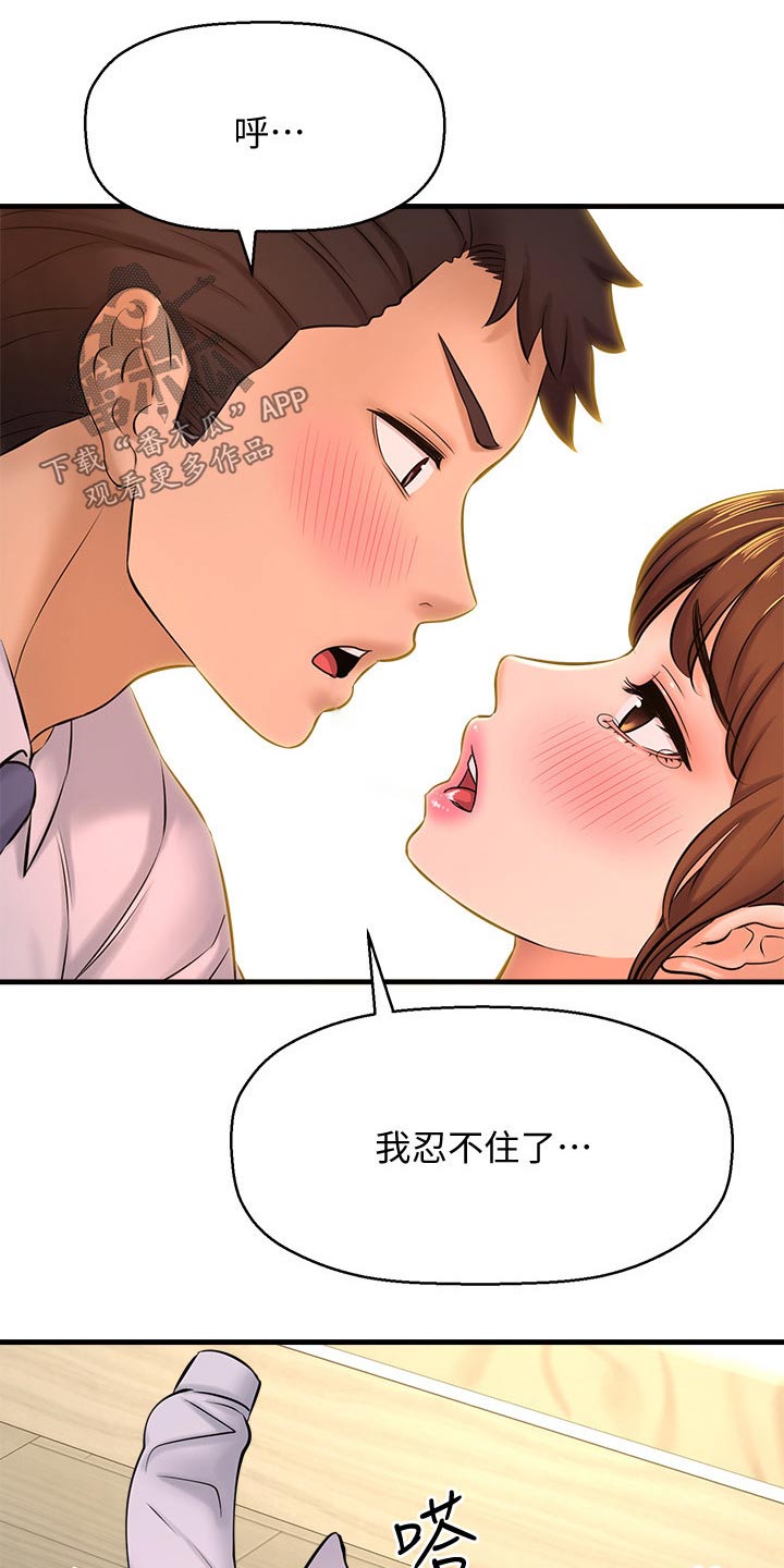 《是谁偷走了他》第42章我们交往吧 第14页