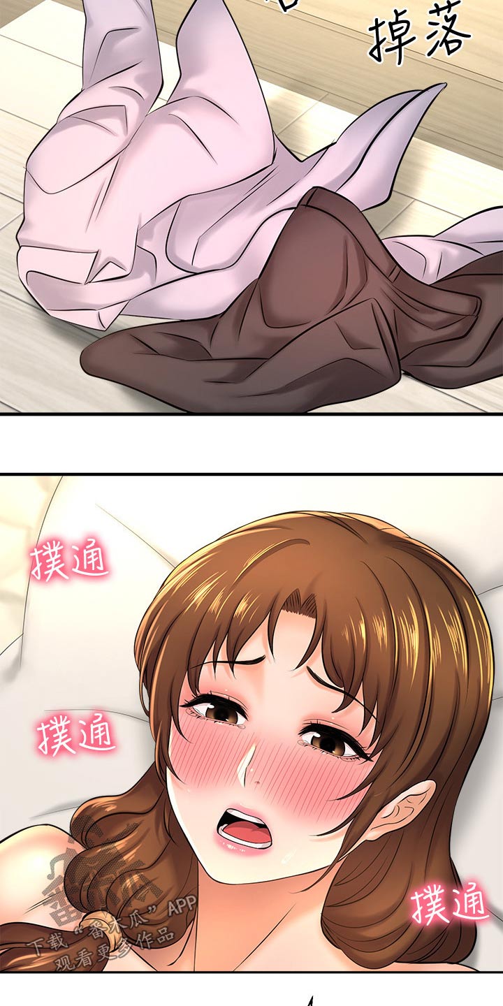 《是谁偷走了他》第42章我们交往吧 第15页