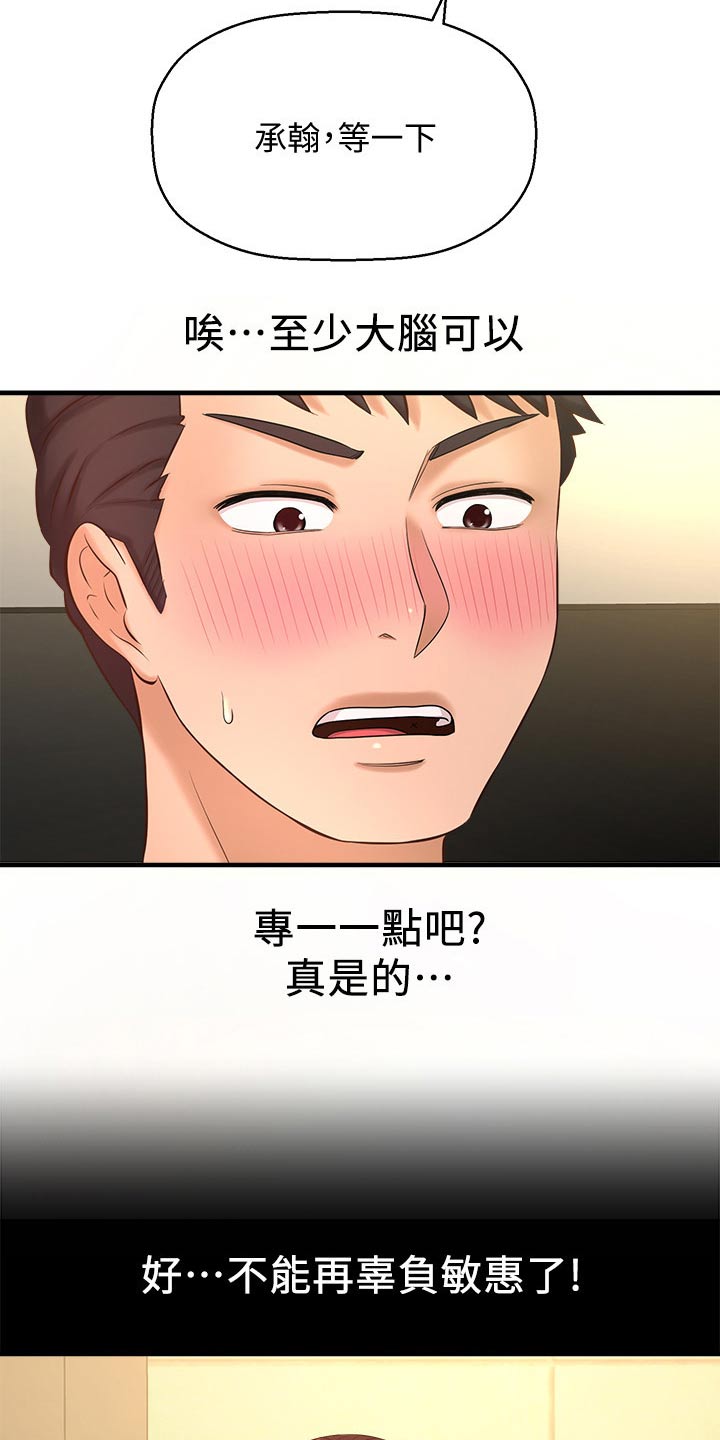 《是谁偷走了他》第42章我们交往吧 第16页