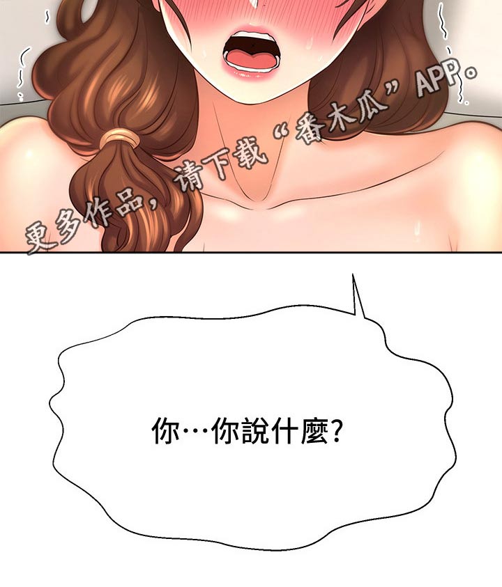 《是谁偷走了他》第42章我们交往吧 第20页