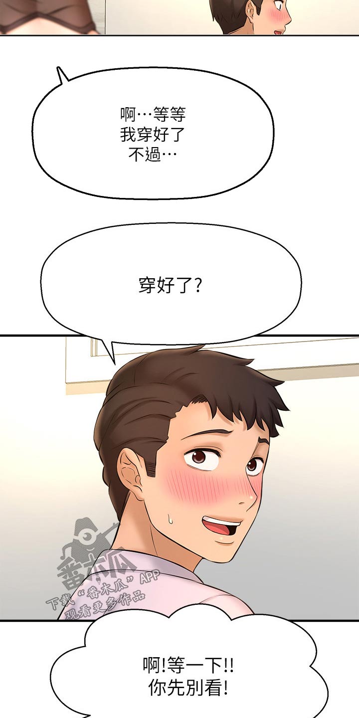 《是谁偷走了他》第42章我们交往吧 第2页
