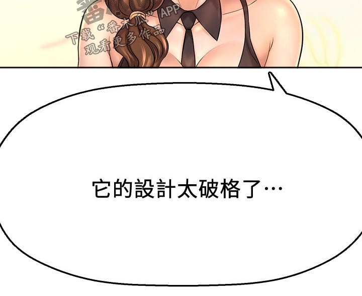 《是谁偷走了他》第42章我们交往吧 第4页