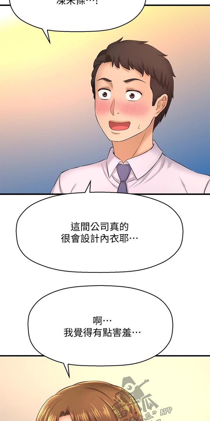 《是谁偷走了他》第42章我们交往吧 第7页