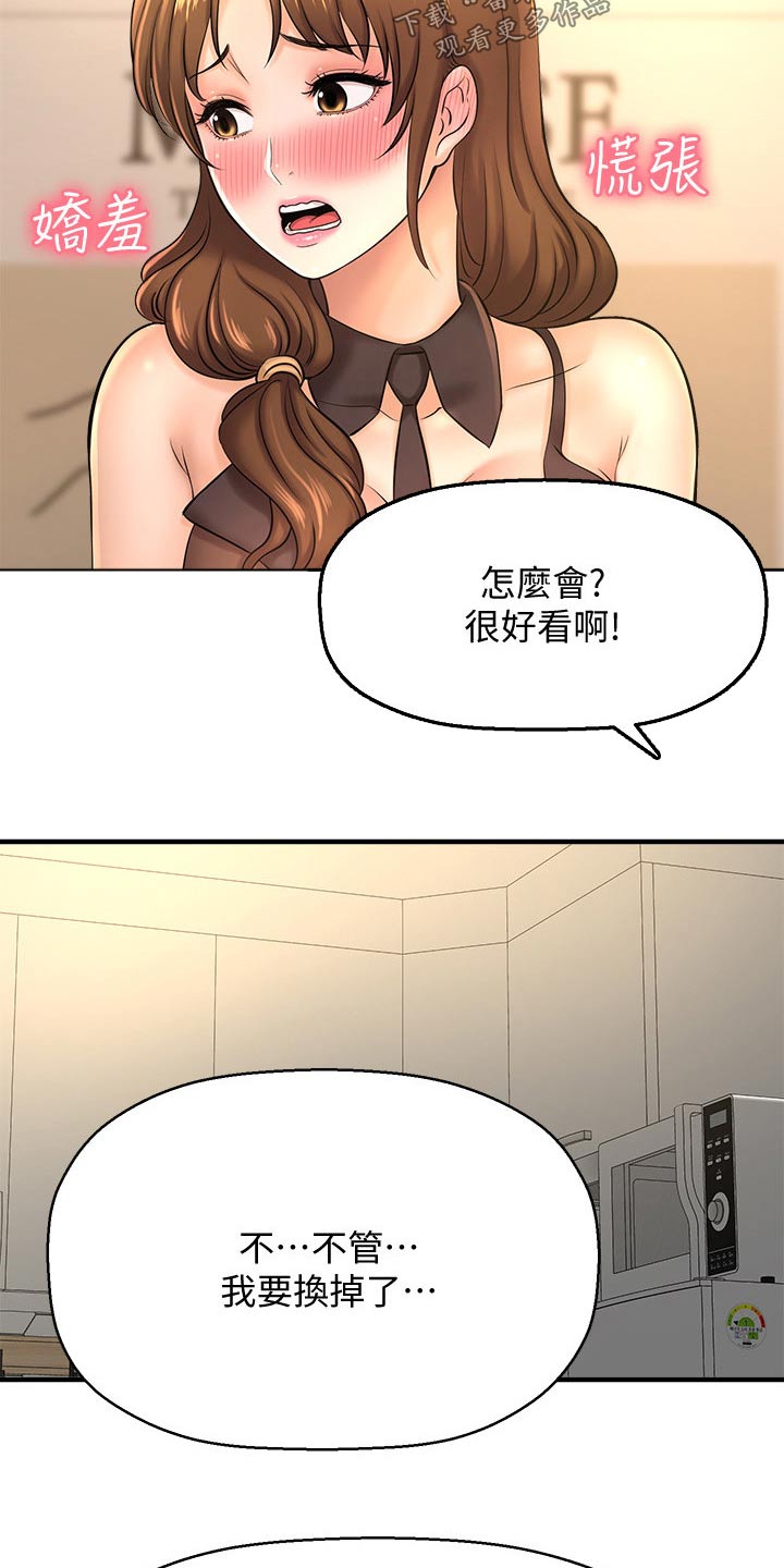 《是谁偷走了他》第42章我们交往吧 第8页