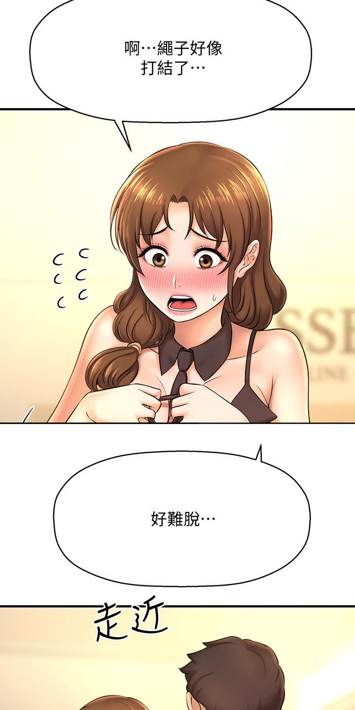 《是谁偷走了他》第42章我们交往吧 第9页