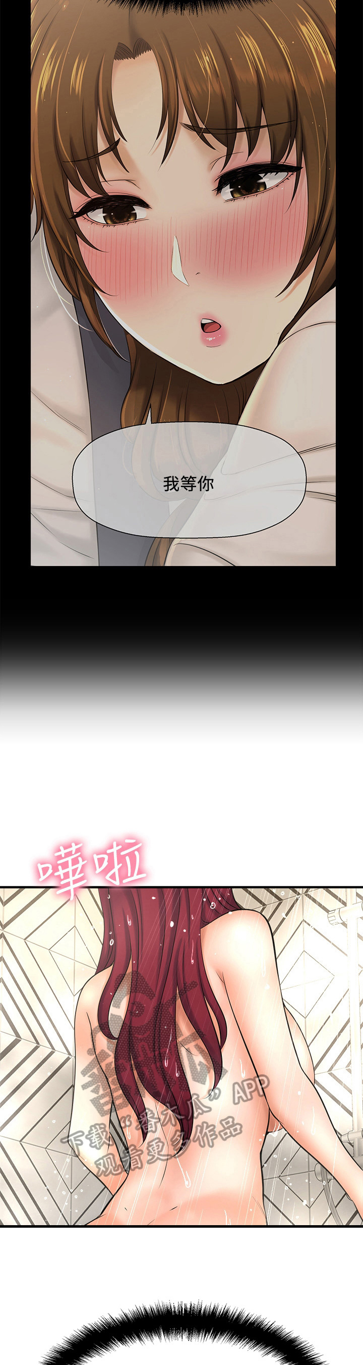 《是谁偷走了他》第38章哪里不适合 第11页